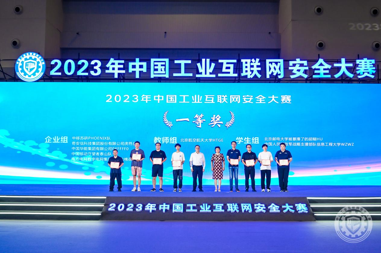 黑j干B2023年中国工业互联网安全毛BB在操